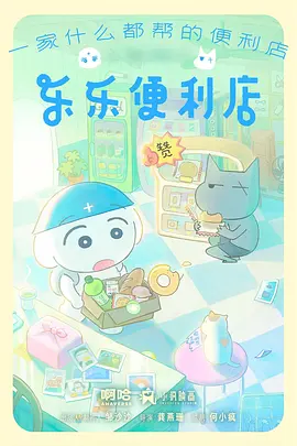 北纬三十度列车动画档案卡封面：穿过雪原的夜行列车